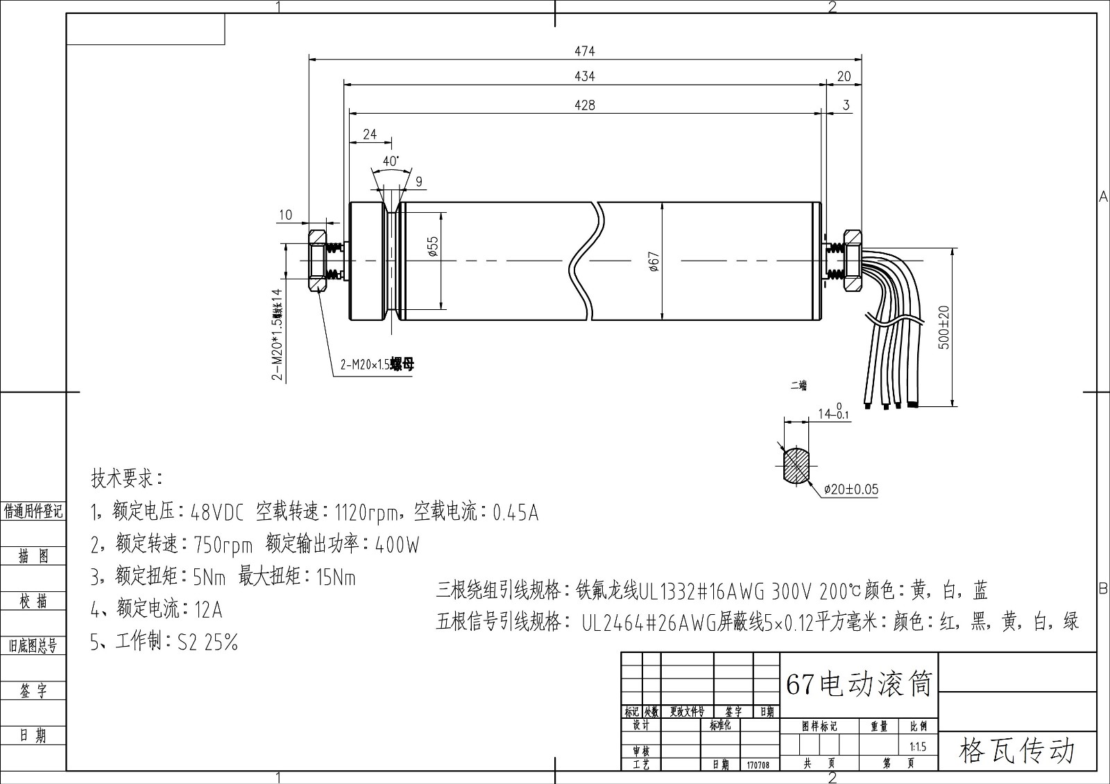 w67伺服滾筒電機(jī)外形圖170708(1).jpg