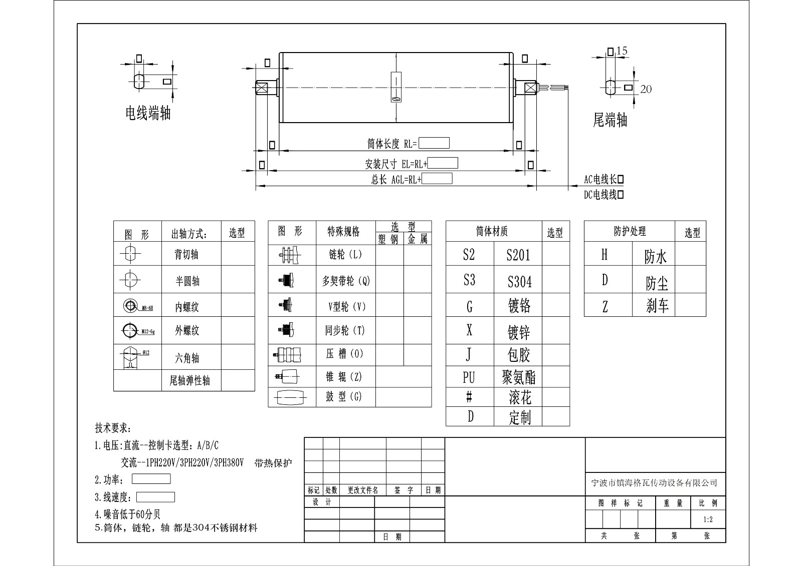 格瓦小型滾筒選型表_1.jpg