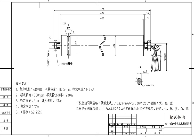 w67伺服滾筒電機(jī)外形圖170708(1)副本.jpg