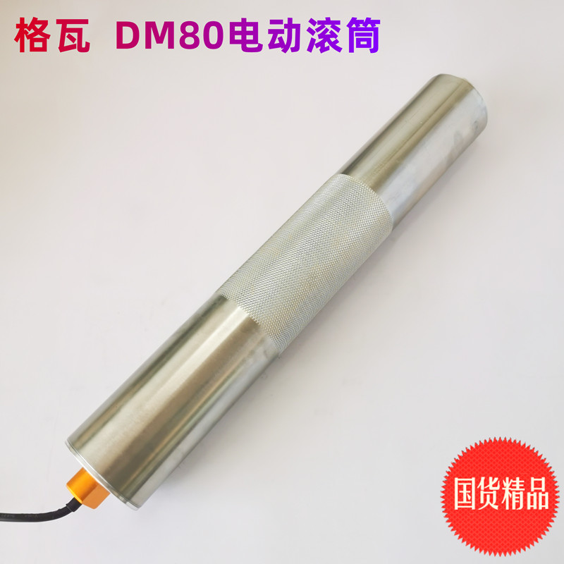 DM113電動滾筒X光檢測設備