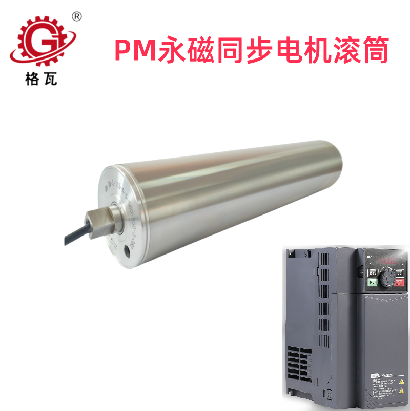 PM138永磁同步電機(jī)電動輥筒