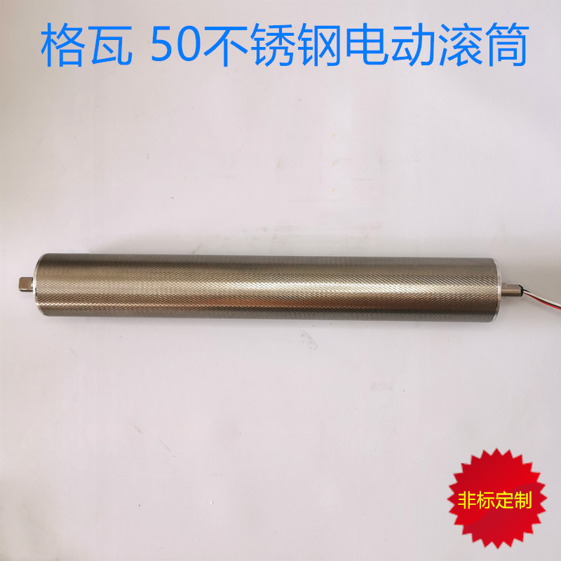 Φ50微型滾筒電機380V